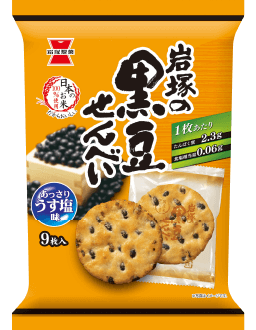 1. 岩塚の黒豆せんべい