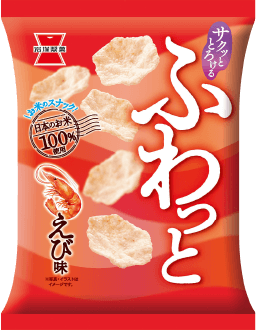 10. ふわっとやわらかえび味
